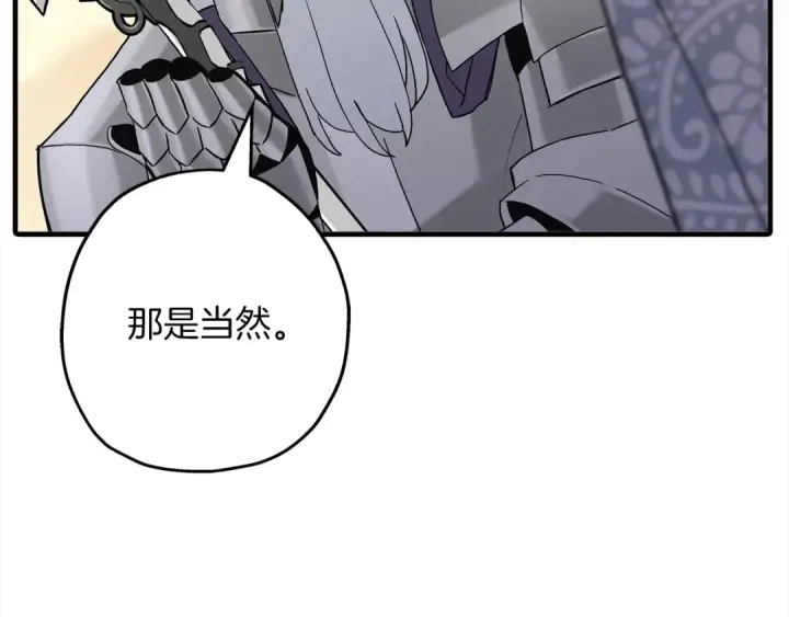 漫画《从士兵到君主》第95话 “狂欢”第173张图