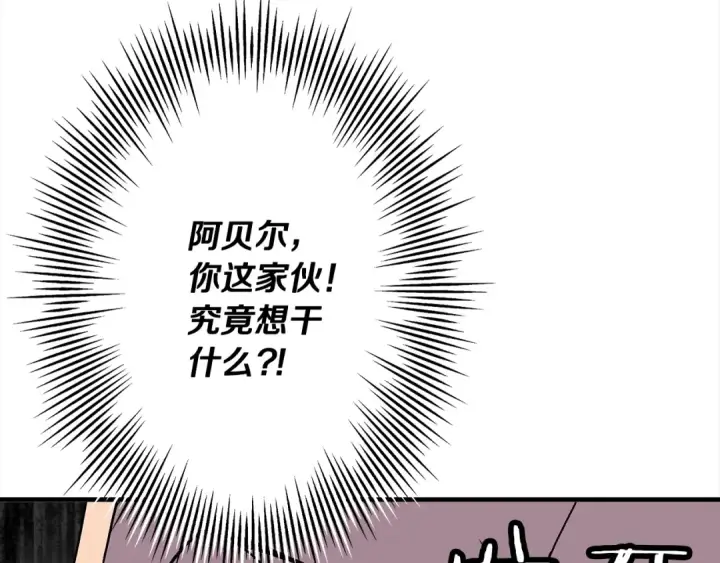 漫画《从士兵到君主》第95话 “狂欢”第178张图