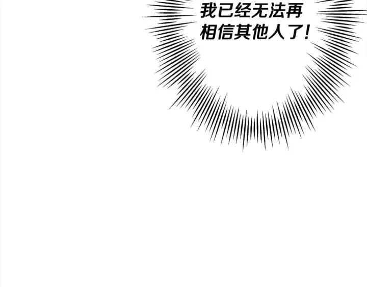 漫画《从士兵到君主》第95话 “狂欢”第180张图