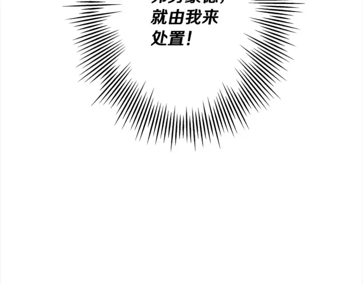 漫画《从士兵到君主》第95话 “狂欢”第183张图