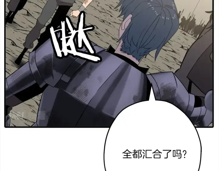 漫画《从士兵到君主》第95话 “狂欢”第189张图