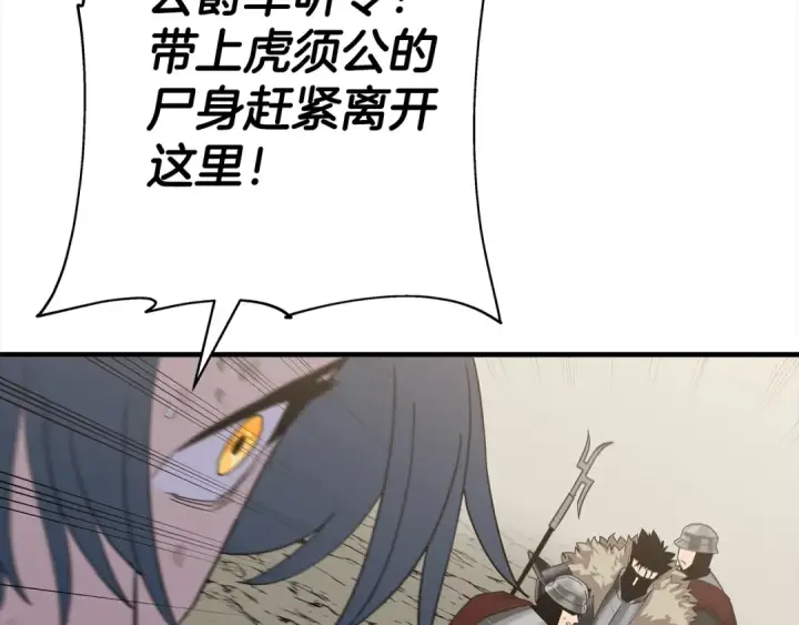 漫画《从士兵到君主》第95话 “狂欢”第19张图