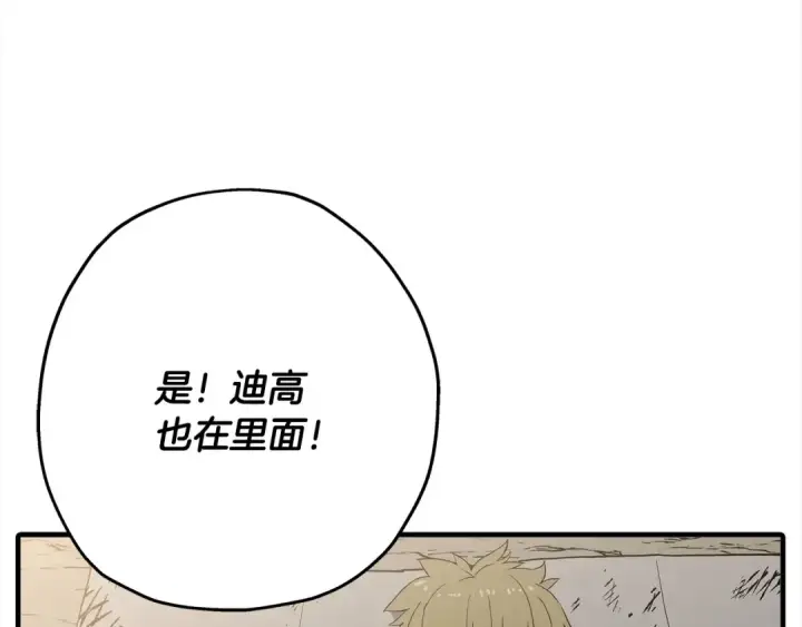 漫画《从士兵到君主》第95话 “狂欢”第191张图