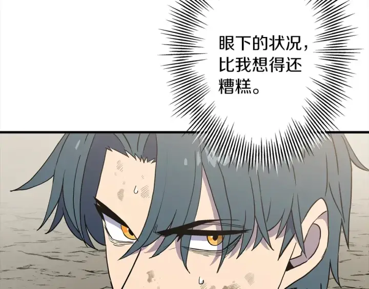 漫画《从士兵到君主》第95话 “狂欢”第194张图