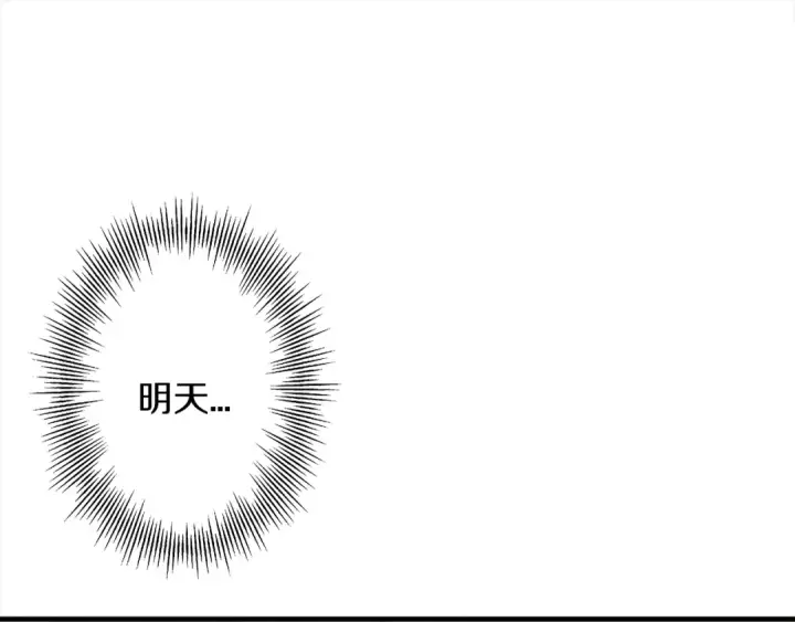 漫画《从士兵到君主》第95话 “狂欢”第198张图