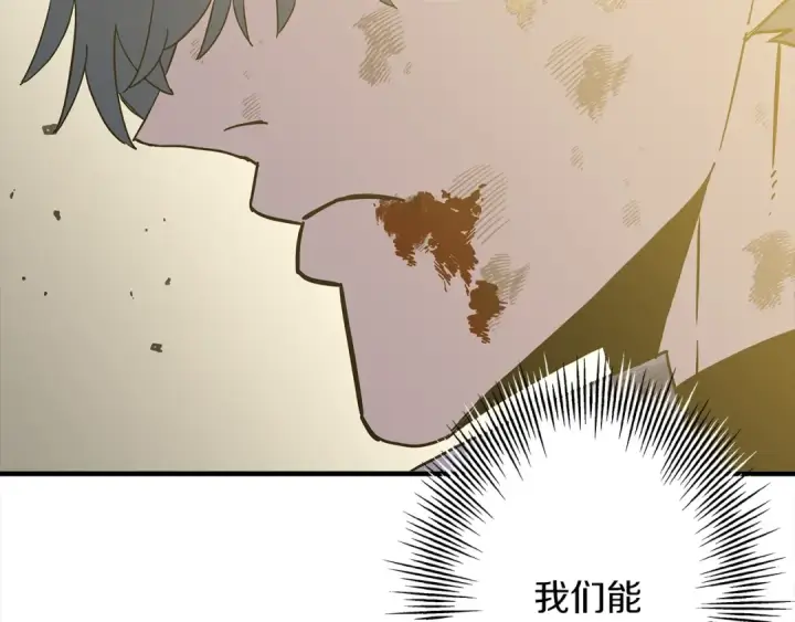 漫画《从士兵到君主》第95话 “狂欢”第199张图