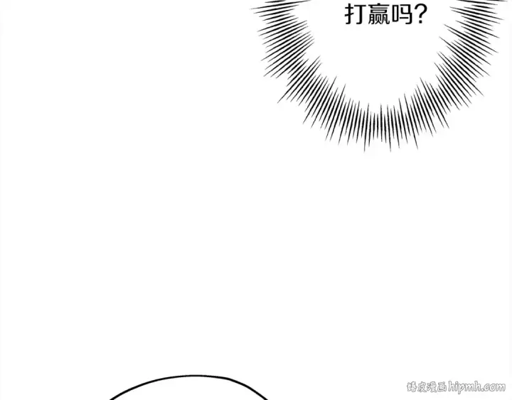 漫画《从士兵到君主》第95话 “狂欢”第200张图