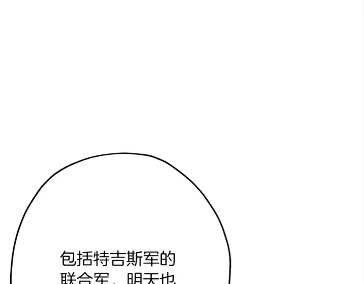 漫画《从士兵到君主》第95话 “狂欢”第204张图