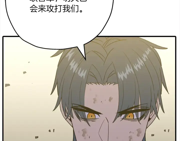 漫画《从士兵到君主》第95话 “狂欢”第205张图