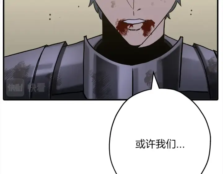 漫画《从士兵到君主》第95话 “狂欢”第206张图