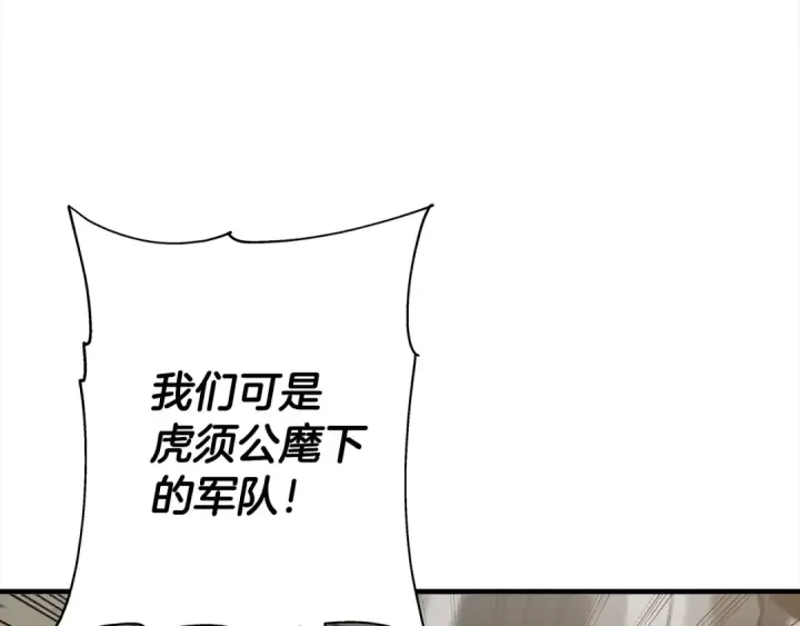漫画《从士兵到君主》第95话 “狂欢”第21张图