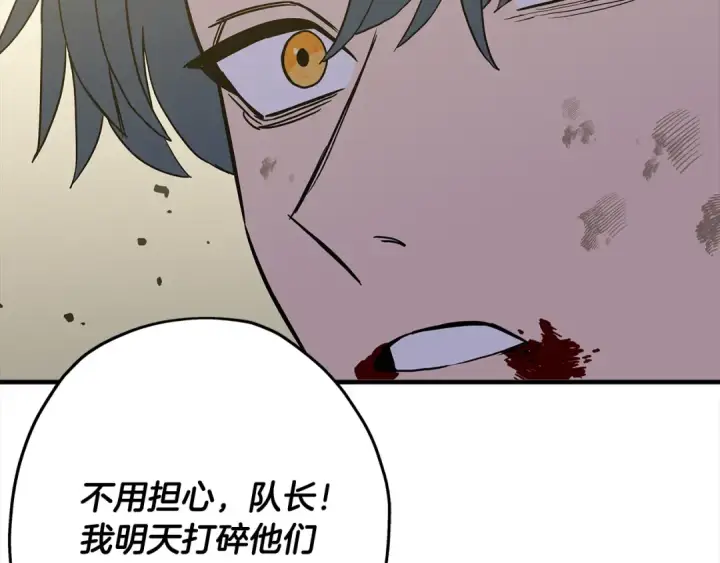漫画《从士兵到君主》第95话 “狂欢”第212张图