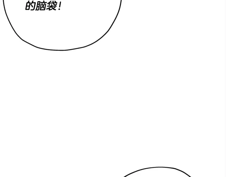 漫画《从士兵到君主》第95话 “狂欢”第213张图