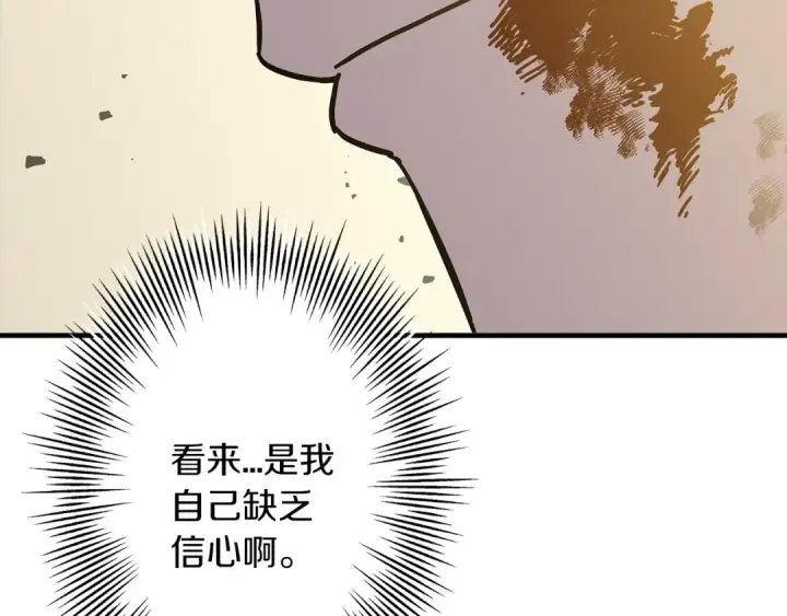 漫画《从士兵到君主》第95话 “狂欢”第217张图