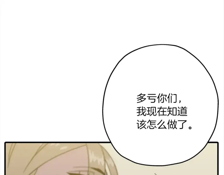 漫画《从士兵到君主》第95话 “狂欢”第219张图