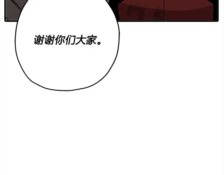 漫画《从士兵到君主》第95话 “狂欢”第221张图