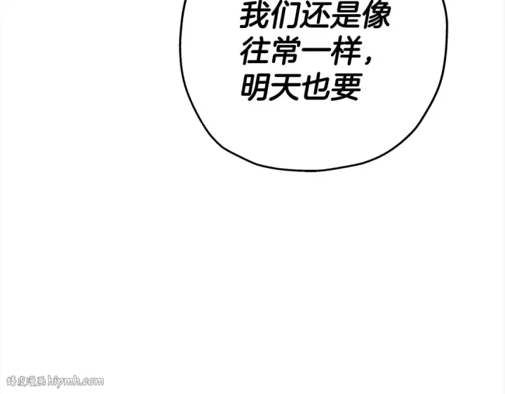 漫画《从士兵到君主》第95话 “狂欢”第224张图