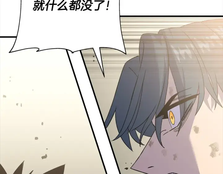 漫画《从士兵到君主》第95话 “狂欢”第26张图