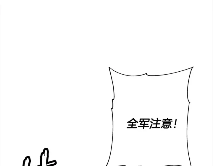 漫画《从士兵到君主》第95话 “狂欢”第29张图