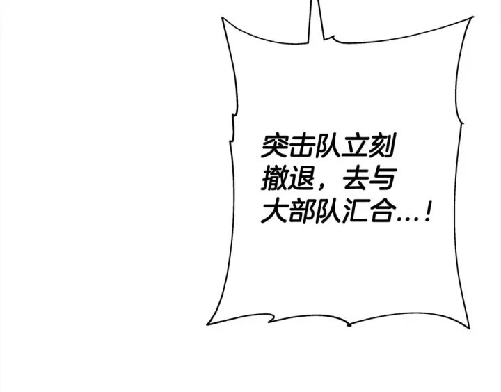 漫画《从士兵到君主》第95话 “狂欢”第31张图