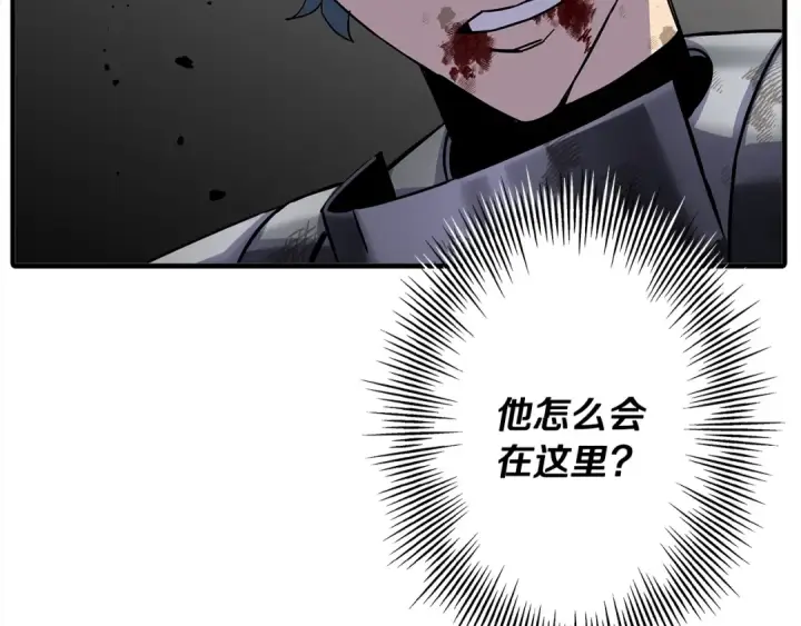 漫画《从士兵到君主》第95话 “狂欢”第43张图