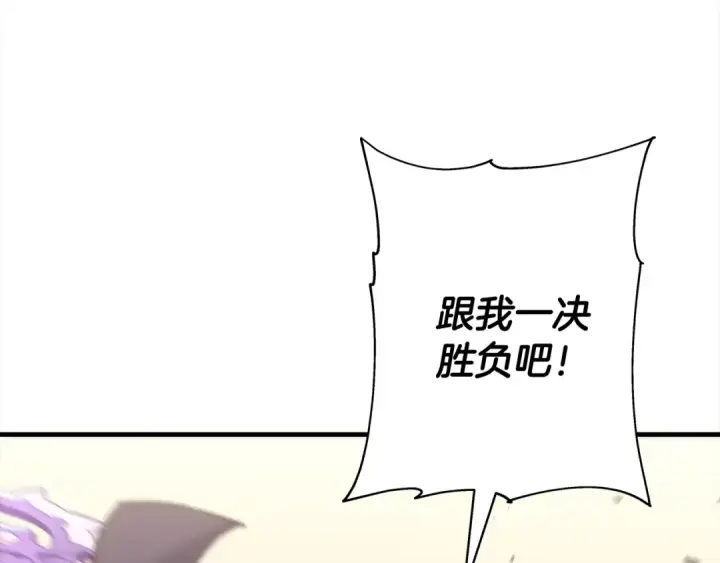 漫画《从士兵到君主》第95话 “狂欢”第45张图