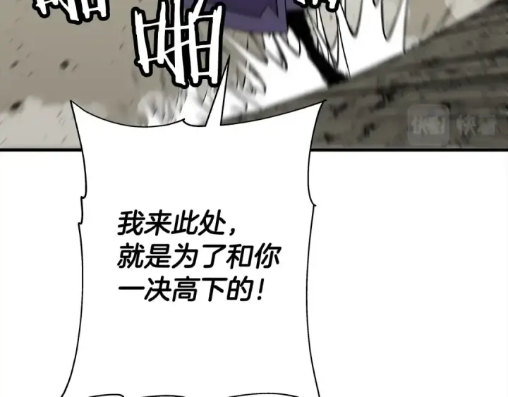 漫画《从士兵到君主》第95话 “狂欢”第47张图