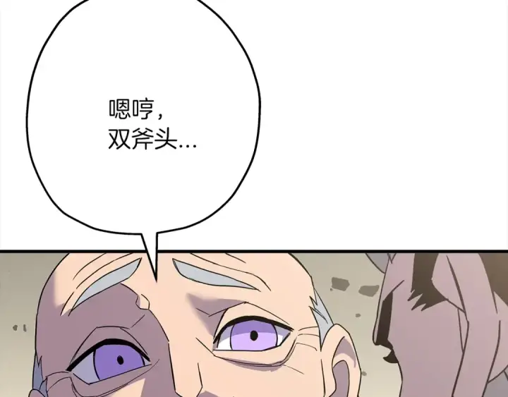 漫画《从士兵到君主》第95话 “狂欢”第53张图