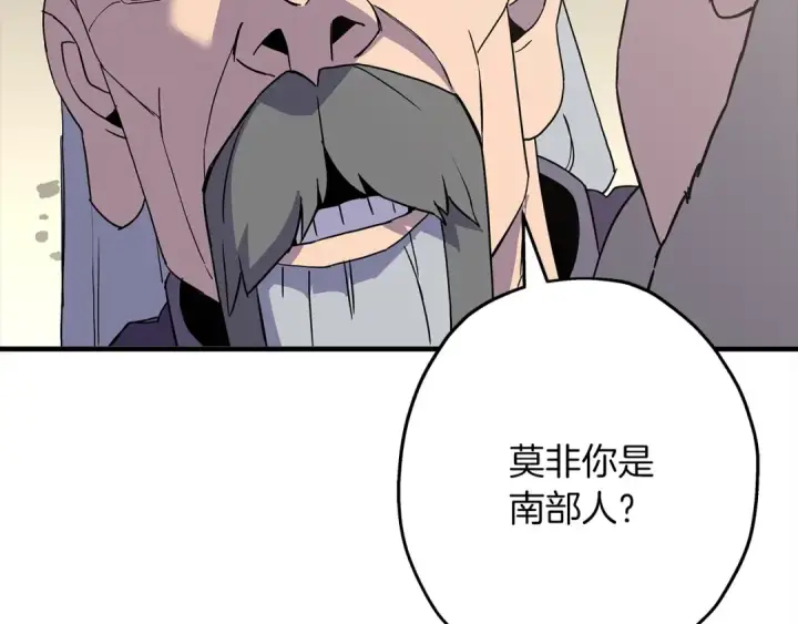 漫画《从士兵到君主》第95话 “狂欢”第54张图