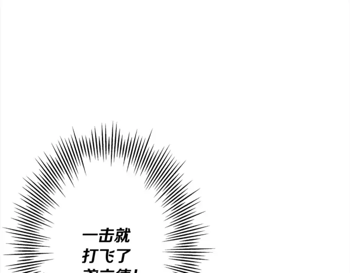 漫画《从士兵到君主》第95话 “狂欢”第59张图