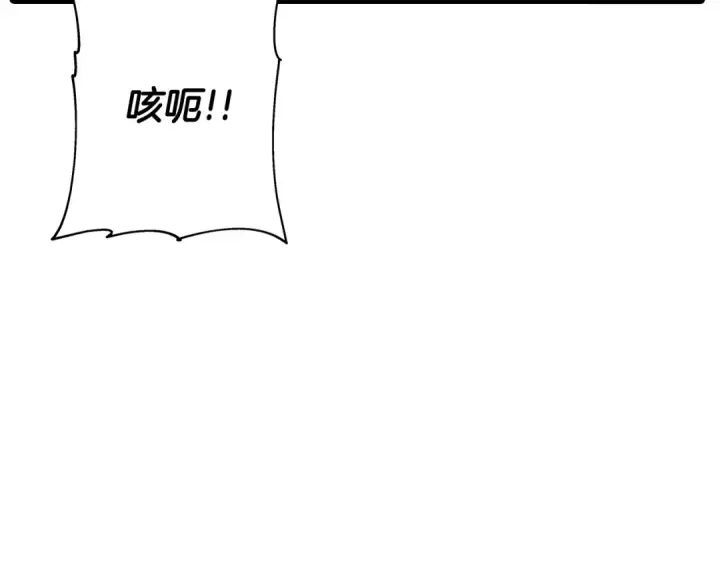 漫画《从士兵到君主》第95话 “狂欢”第6张图