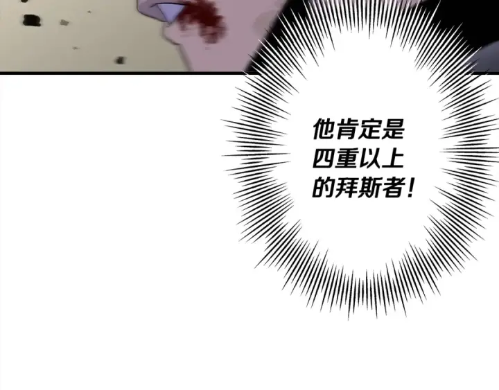 漫画《从士兵到君主》第95话 “狂欢”第61张图