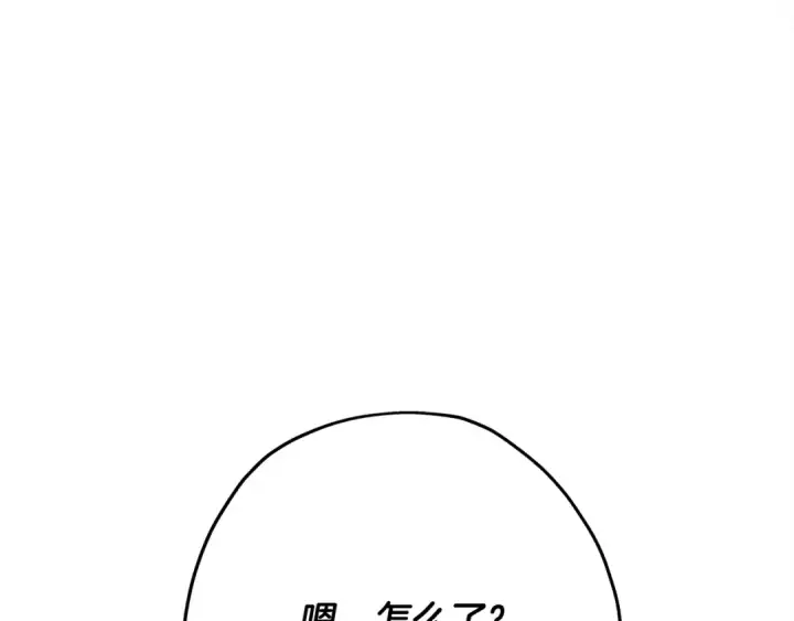 漫画《从士兵到君主》第95话 “狂欢”第63张图