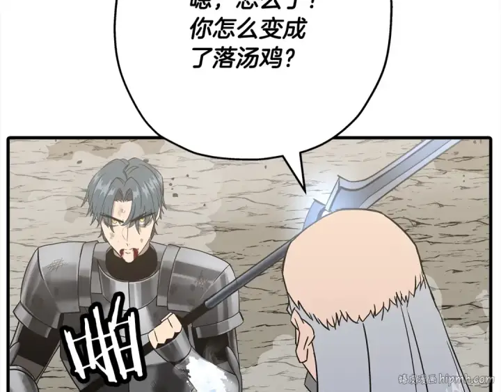 漫画《从士兵到君主》第95话 “狂欢”第64张图