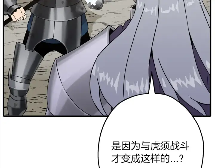 漫画《从士兵到君主》第95话 “狂欢”第65张图