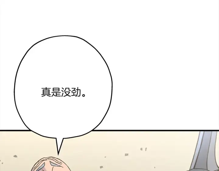 漫画《从士兵到君主》第95话 “狂欢”第67张图