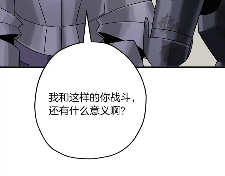 漫画《从士兵到君主》第95话 “狂欢”第69张图
