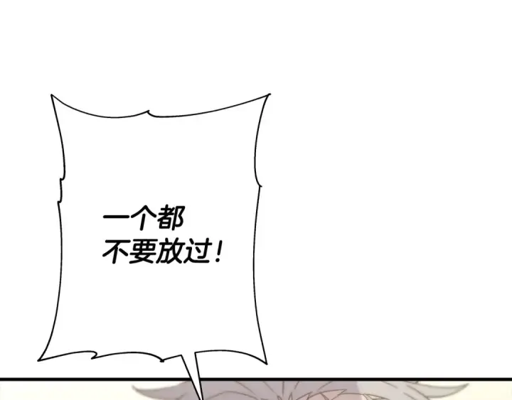 漫画《从士兵到君主》第95话 “狂欢”第7张图