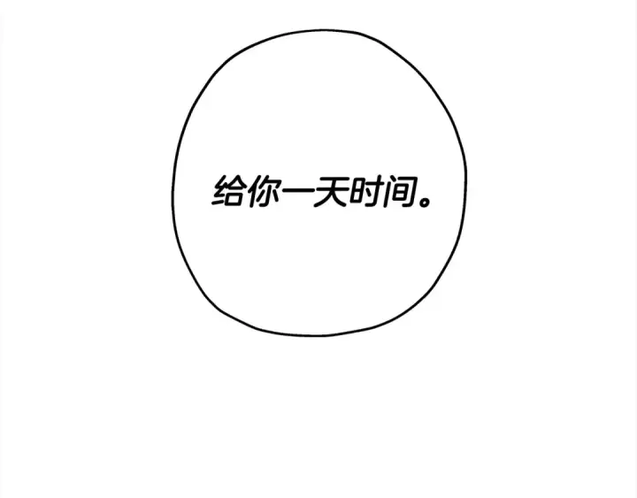 漫画《从士兵到君主》第95话 “狂欢”第71张图