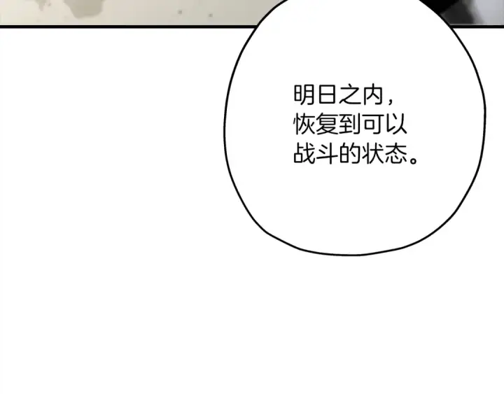 漫画《从士兵到君主》第95话 “狂欢”第73张图