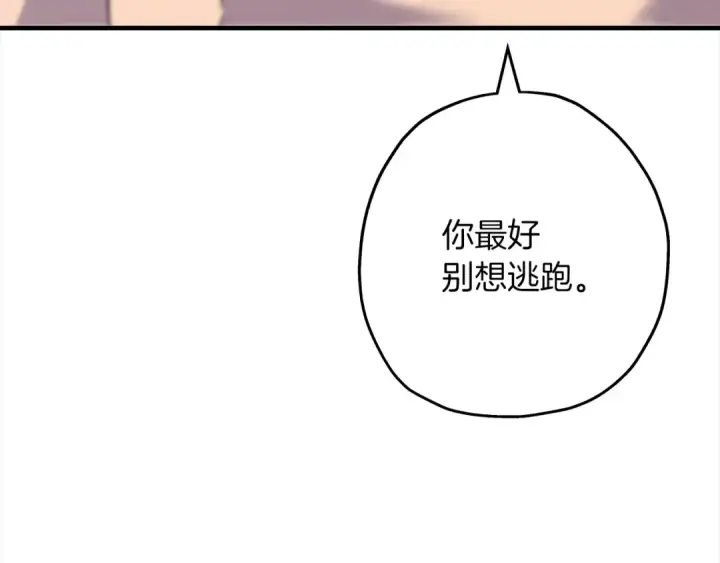漫画《从士兵到君主》第95话 “狂欢”第76张图