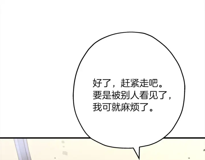 漫画《从士兵到君主》第95话 “狂欢”第81张图