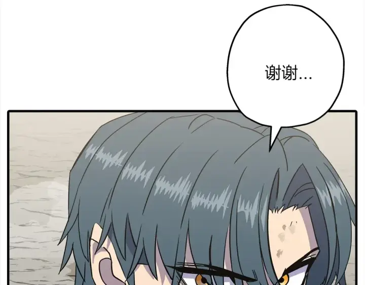 漫画《从士兵到君主》第95话 “狂欢”第84张图