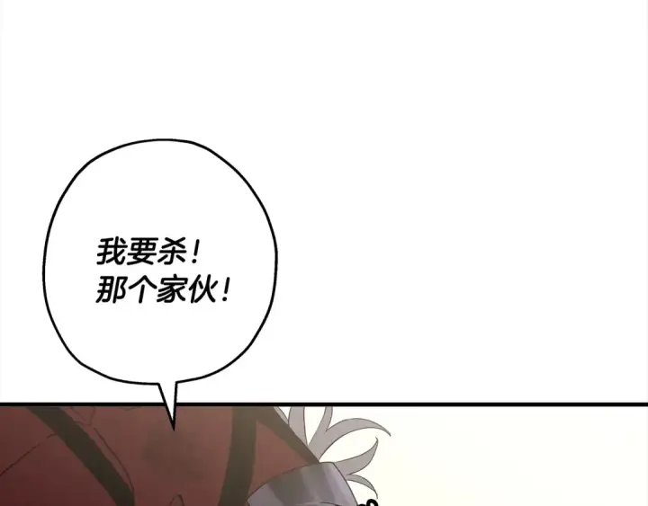 漫画《从士兵到君主》第95话 “狂欢”第86张图