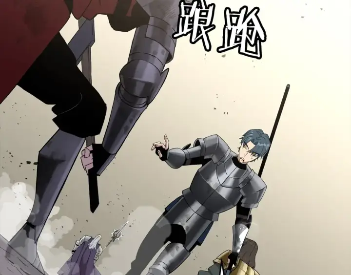 漫画《从士兵到君主》第95话 “狂欢”第87张图
