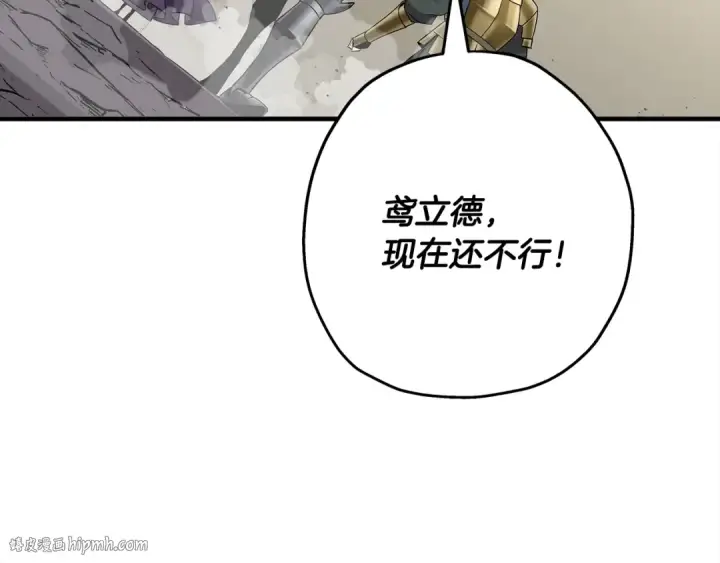 漫画《从士兵到君主》第95话 “狂欢”第88张图