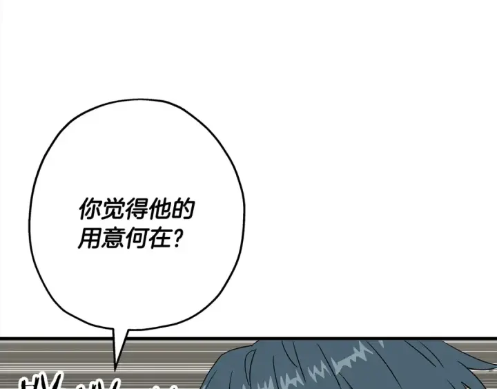 漫画《从士兵到君主》第95话 “狂欢”第89张图