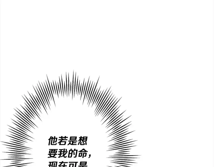 漫画《从士兵到君主》第95话 “狂欢”第92张图