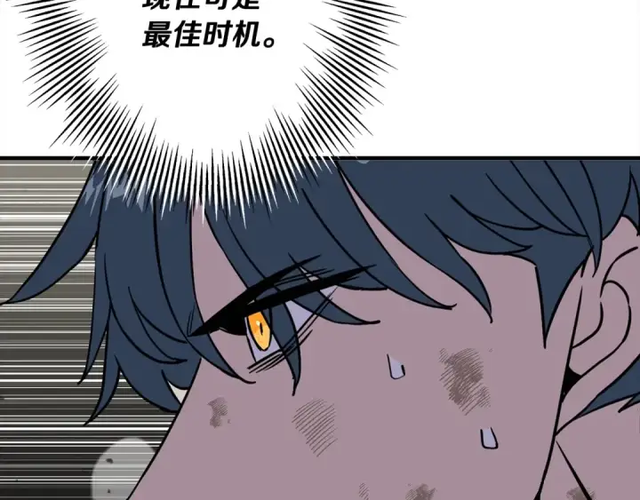漫画《从士兵到君主》第95话 “狂欢”第93张图
