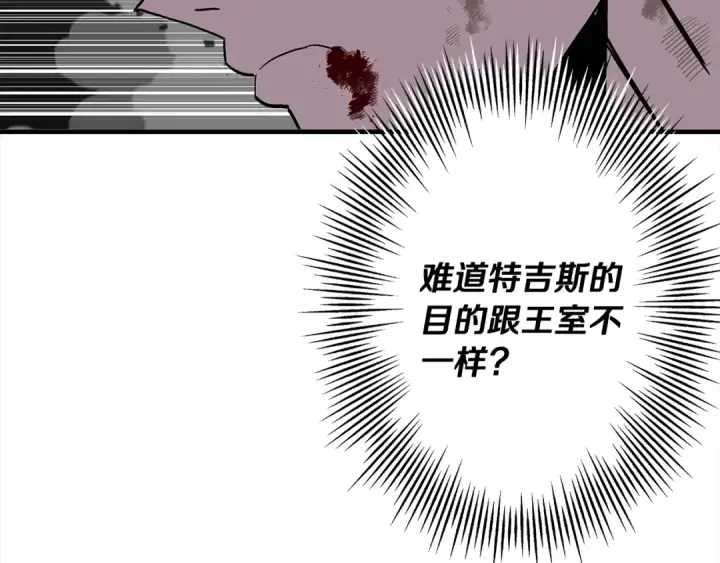 漫画《从士兵到君主》第95话 “狂欢”第94张图